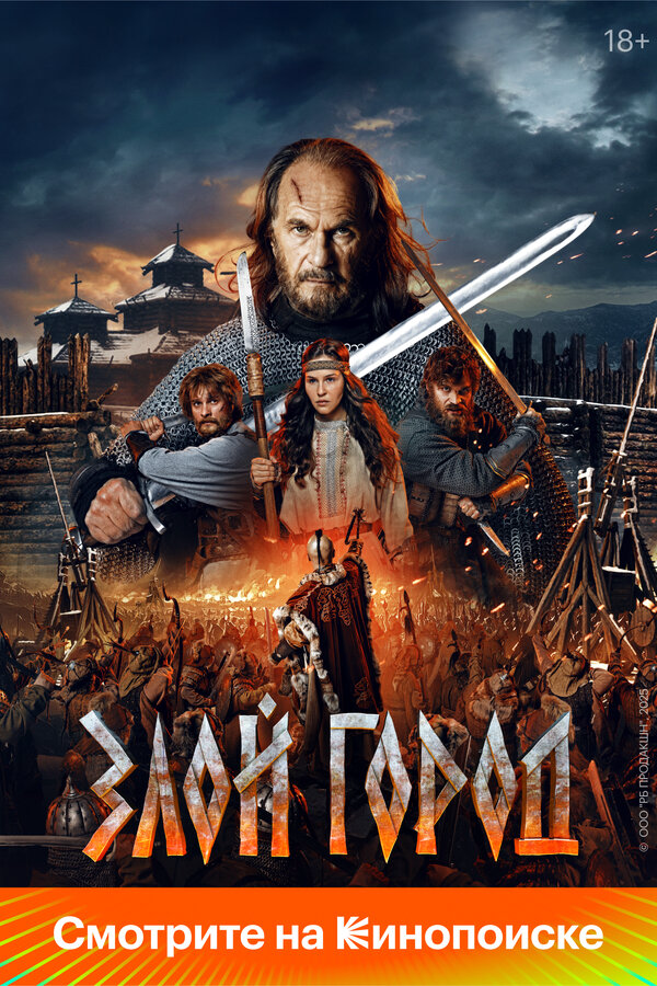 Постер сериала